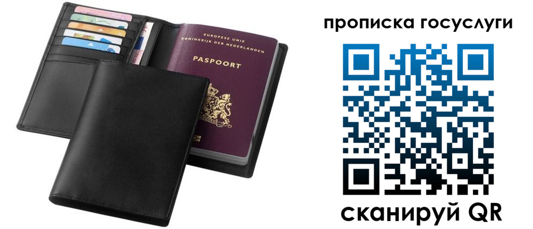 временная регистрация для всех в Выксе