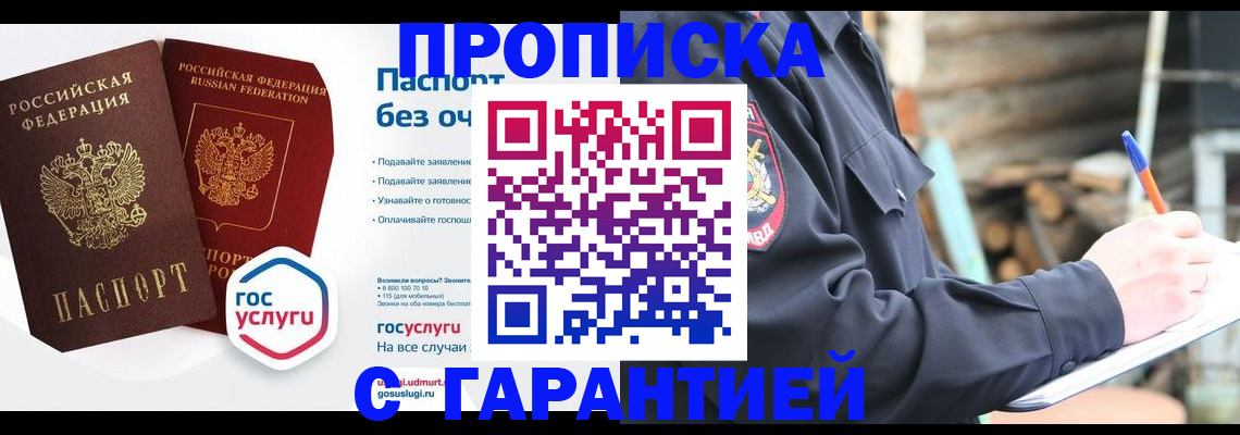 временная регистрация для школы в Выксе