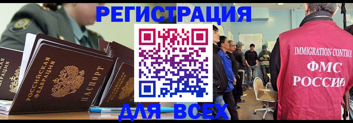 временная регистрация в Выксе