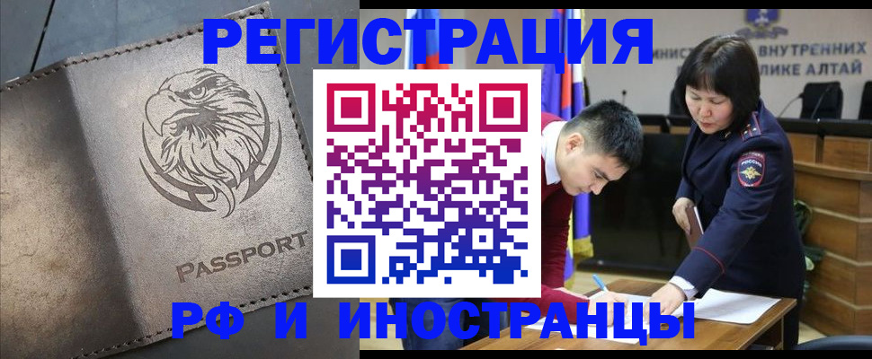 временная регистрация надежно в Выксе