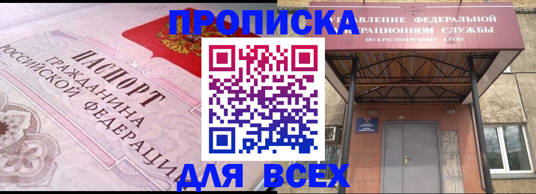 прописка гарантия в Выксе