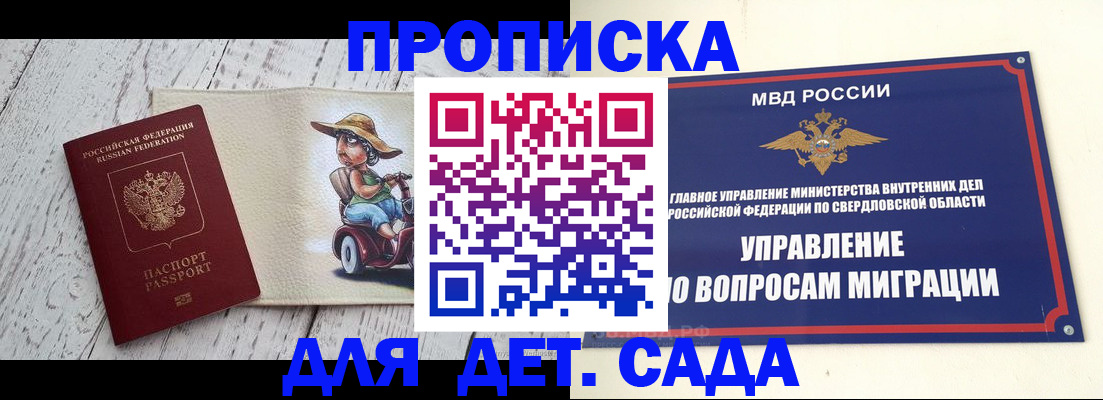 прописка иностранных граждан в Выксе